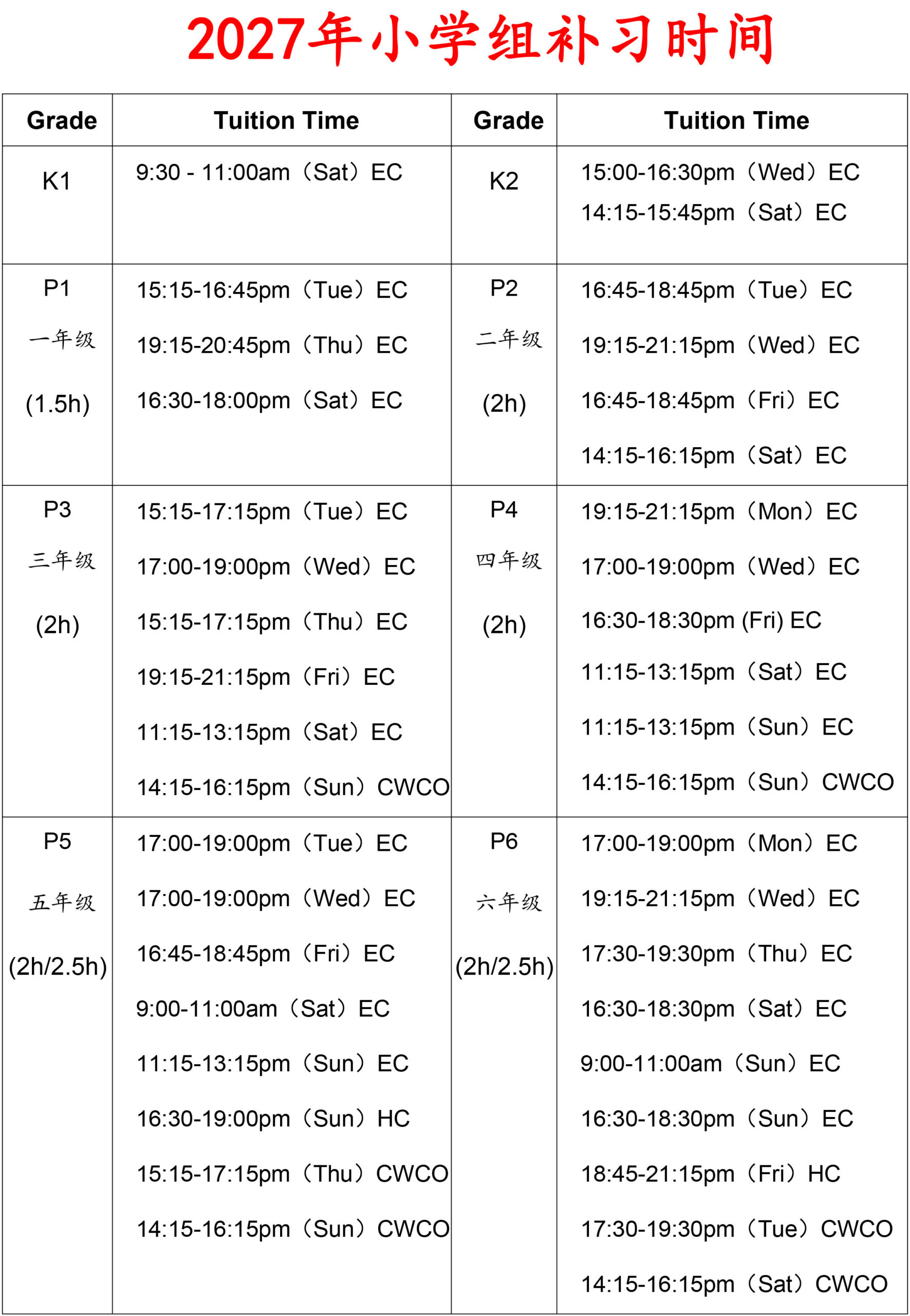 Bowen Chinese Tuition Time Table 2027 - Part 1
