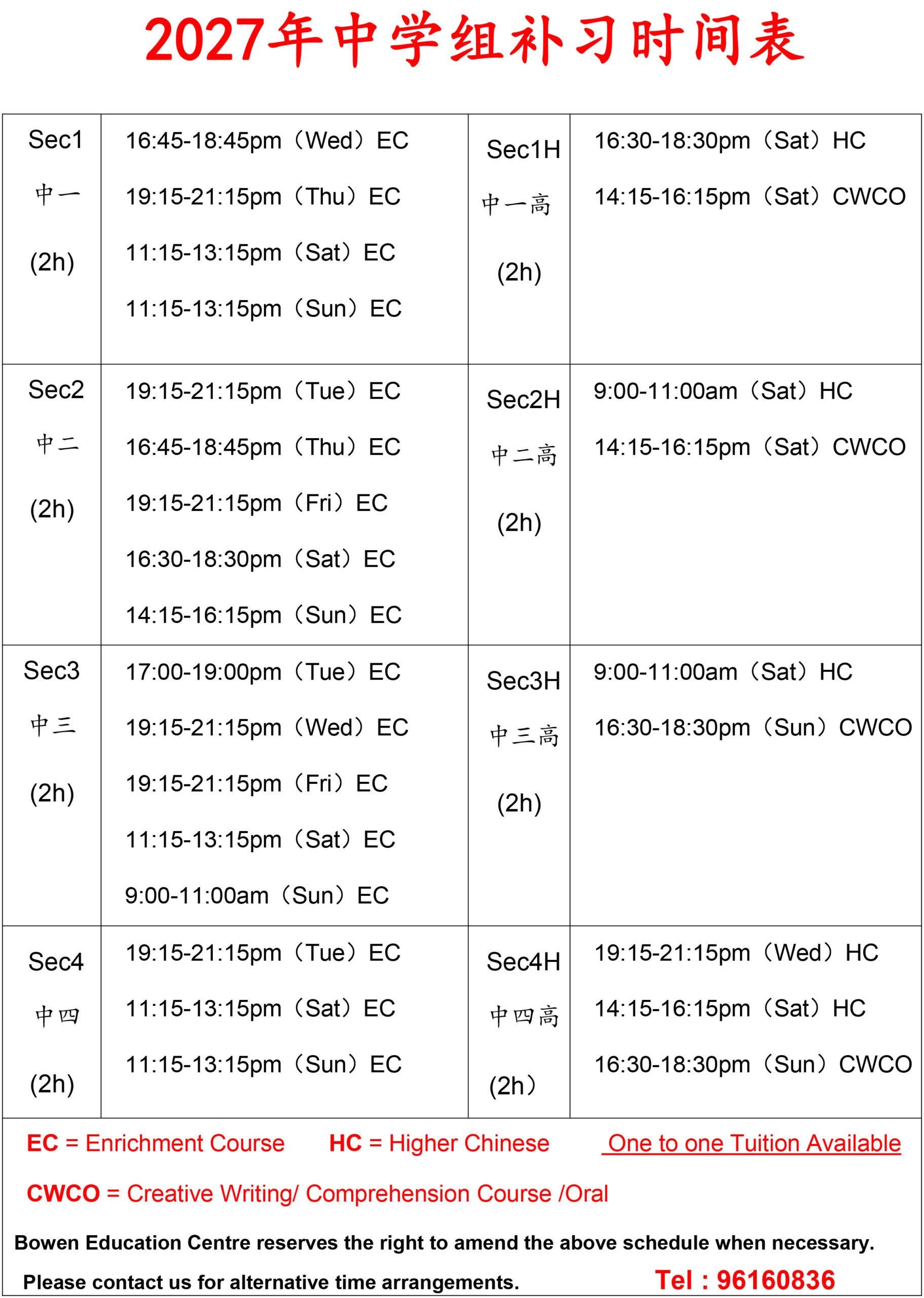 Bowen Chinese Tuition Time Table 2027 - Part 2
